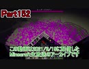 【Minecraft】0から村を発展させる Part152【生放送アーカイブ】