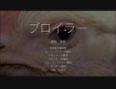 映画『Dominion《ドミニオン》』日本語吹替版　#3　採卵鶏・ブロイラー