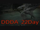 【DRAGONS DOGMA DARK ARISEN】覚者生活　22Day