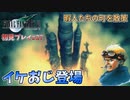 【FF7】宇宙ヤバイ。かつて男達のロマンがそこにあった【初見プレイ#27】