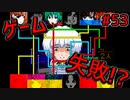 首輪解除はビリビリゲームに託された！失敗すればランマルくんの首が飛ぶ【キミガシネ】#53