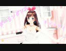 【MMD】 キズナアイの花嫁ダーリンダンス【水彩風】