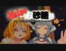 花山式お砂糖塾