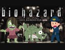 ヴィレッジやる前にバイオハザード１から7までやるバイオ1-4