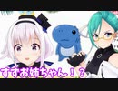 【#大きめの門】ピノ様VS厚切りボイス怪人