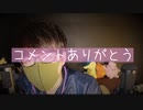 コメントありがとうの囁き雑談【Okano's ASMR】