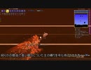 【ゆっくり実況】お手軽Calamity番外編 その3【Terraria+Calamity Mod】