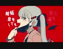 ヴァンパイア - DECO_27 (Cover)  _坂口くん