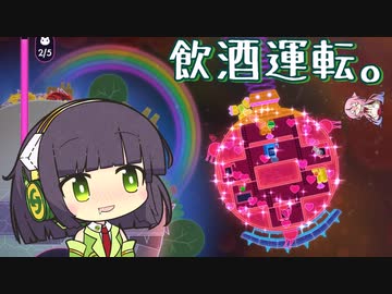 【LOVERS】酒気帯び運航【ガイノイド＆ボイロ実況】その１