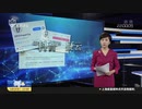 上海新闻综合：博主爆料多名科普大V疑受别有用心的境外NGO组织资助
