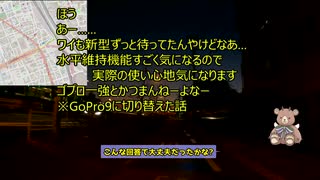 【ゆっくり車載】明日はバイクで何処行こう　第33回コメント返し後半