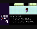 【変声実況】『UNDERTALE』というゲームを初見実況プレイ 2週目★Part9