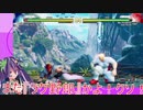 【#SF5​​​​​​​​​​​​​​​​ 】『SF5やりながら、ギルティギアの話しかしなかった』【#Vtuber 】