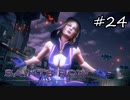 【セインツロウ4】キンジーが覚醒した#24(実況動画)