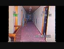 【VHS風】綺麗な巨大廃ホテル【廃墟】