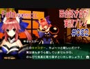 Fate/EXTRA CCC 百合好き女が実況プレイ part62