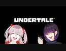 【UNDERTALE】のっけちゃんの大冒険#3