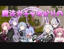 【RimWorld】魔法ガチャゆかりのRimWorld　#14