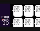 【変声実況】『UNDERTALE』というゲームを初見実況プレイ 2週目★Part10