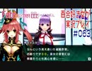 Fate/EXTRA CCC 百合好き女が実況プレイ part63