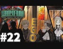 【実況】力が欲しいか？生き延びてしまったフィリップ君の覚醒【Library of Ruina】part22