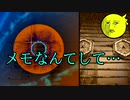 【切り抜き】メモ帳をしたいのに愛のうた