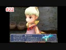 【FF3】を実況プレイpart22