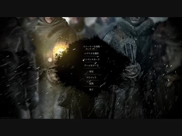 【frost_punk】迫真極寒生活部　その１（再）