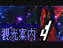 【#4】Subnautica Below Zero 観光案内【音街ウナ実況】