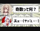 【悲報】フレン・E・ルスタリオ、奇数がわからない