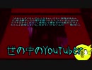 【切り抜き】最大の敵をつくってしまった