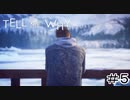 双子の姉弟の絆『Tell me why』Part5