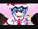 ヤバイわよレミフラ