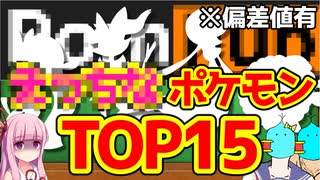 【あのサイトで大人気？】数々のポケモントレーナー達が愛した『最も母性が強いポケモンランキングTOP15』【偏差値有】