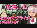 チャイカのサプライズで家が無くなってしまう魔使マオ【にじさんじ/切り抜き】