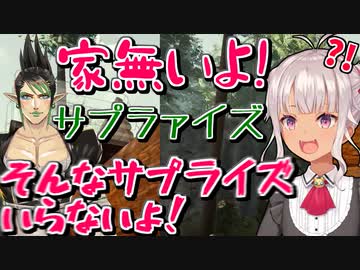 チャイカのサプライズで家が無くなってしまう魔使マオ【にじさんじ/切り抜き】