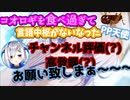カレー味とピザ味のコオロギを食べまくって語彙力が激低するPP天使【天音かなた／切り抜き】