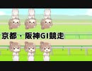 さとうささらさんによる関西GIファンファーレ