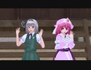 【東方MMD】西行寺令嬢と庭師でCALL ME CALL ME
