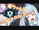 【ApexLegends】葵ちゃんはダイヤを目指したい！【VOICEROID実況】