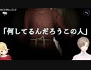 【星虐】かなかなに閉じ込められたと思いパニックになる星川