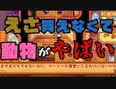 【StardewValley#22】ド畜生牧場主