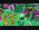 【日刊スプラトゥーン2】全ルールランキング入りしたダイナモ使いのガチマッチ実況Season38-20【Xパワー2540アサリ】ダイナモローラーテスラ/ウデマエX/ガチアサリ