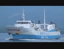 ある日の桜島（その２７９）＜鹿児島新港へと入港してくる「新種子島丸」を眺めた＞