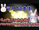 野うさぎに騙されてキレるぺこら【兎田ぺこら/PAON】
