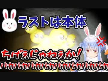 野うさぎに騙されてキレるぺこら【兎田ぺこら/PAON】