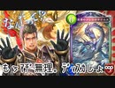 【朗報】現環境最強！？ディスカードドラゴン、最後の輝き…プレシオ落ちる前に駆け込めドラゴン勢‼︎‼︎庭園ディスカードドラゴン【 Shadowverse シャドウバース 】