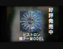 [Unofficial PV] 核P-MODEL - Space Hook
