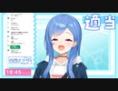 西園チグサ「今からスパチャしたら明日の朝うんち漏らします！」
