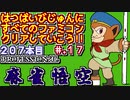 【プロフェッショナル 麻雀悟空】発売日順に全てのファミコンクリアしていこう!!【じゅんくりNo207_17】